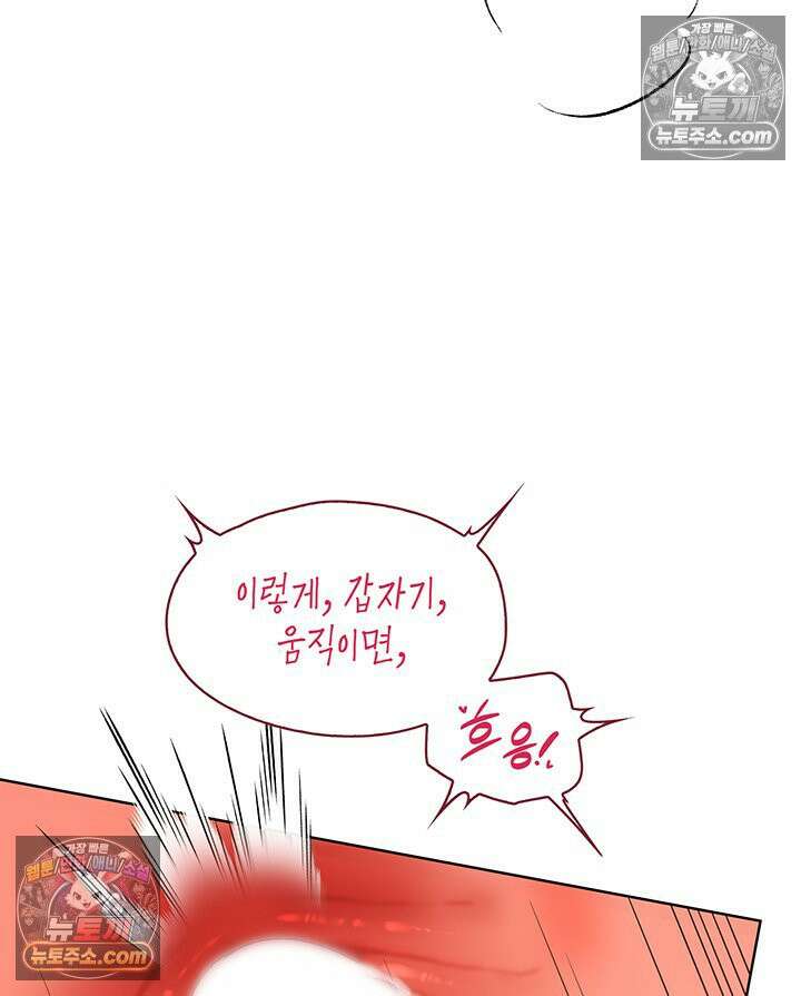 내가 선택한 짐승 31화 23