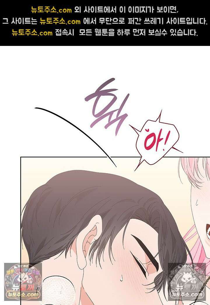 내가 선택한 짐승 31화 25