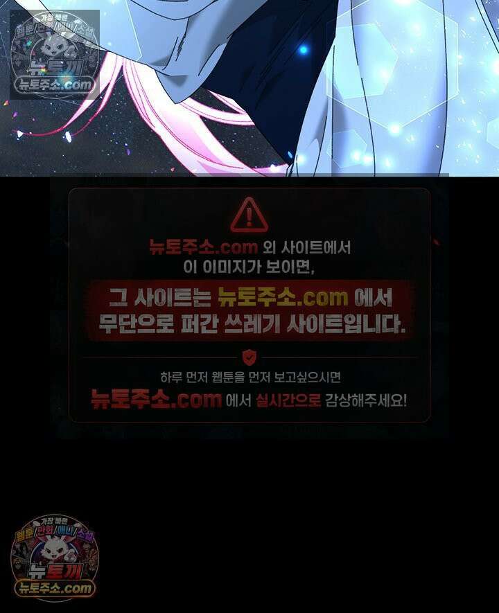 내가 선택한 짐승 37화 3