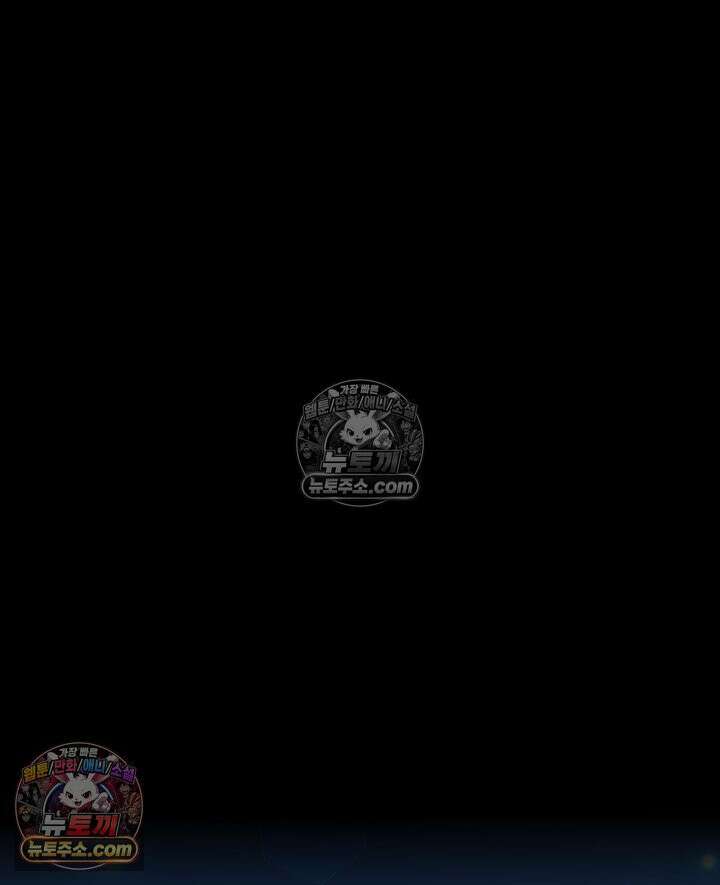 내가 선택한 짐승 37화 5