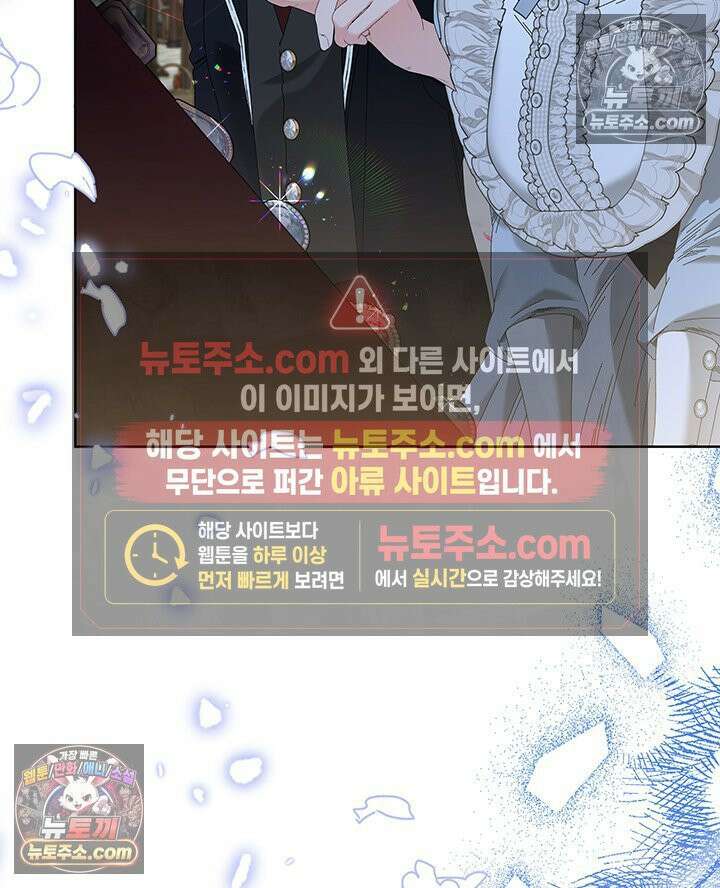 내가 선택한 짐승 37화 15
