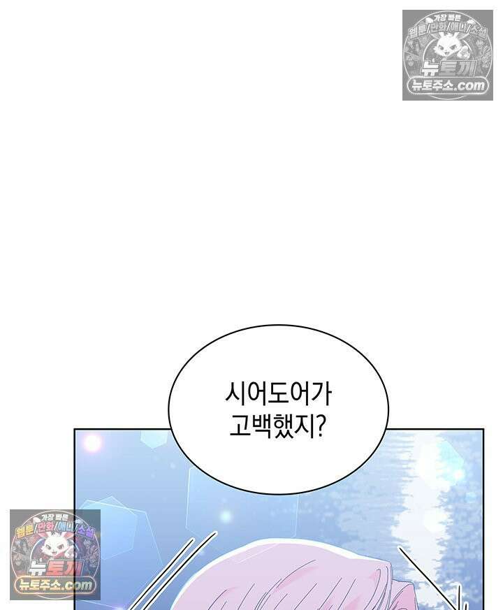 내가 선택한 짐승 37화 21