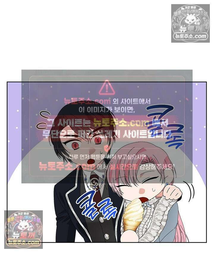 내가 선택한 짐승 37화 23