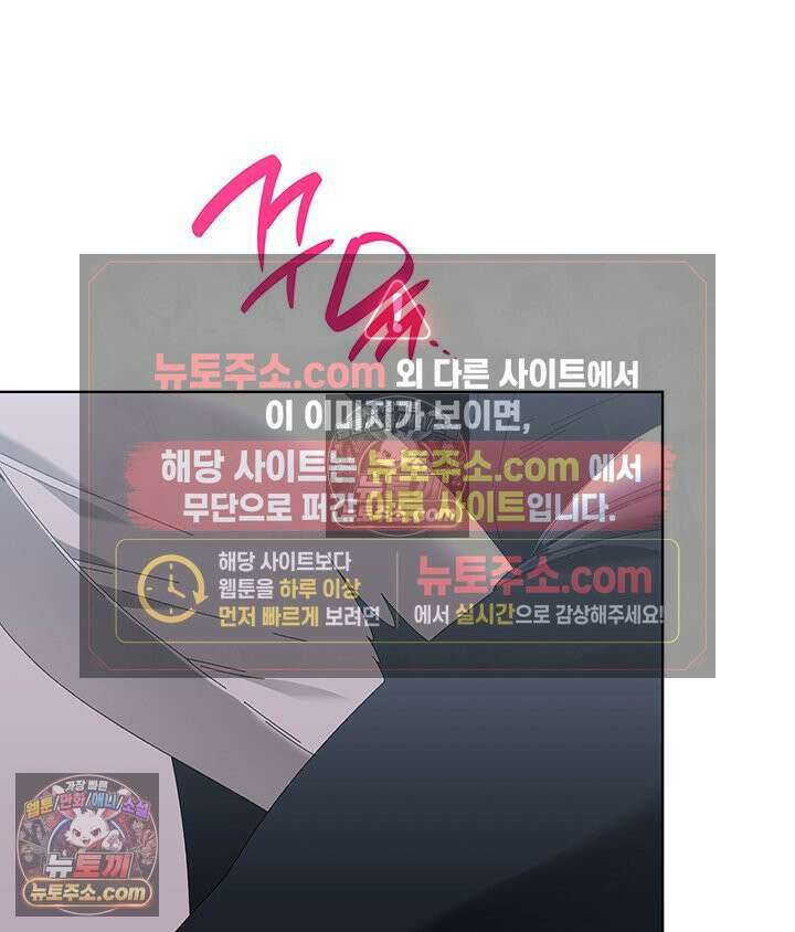 내가 선택한 짐승 41화 8