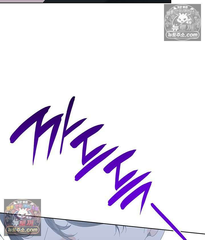 내가 선택한 짐승 41화 9
