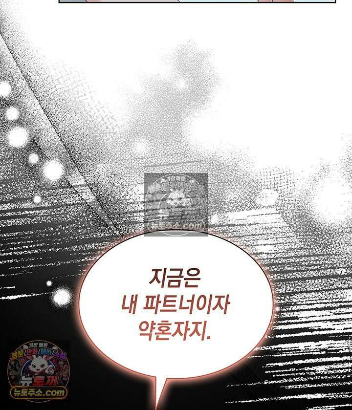 내가 선택한 짐승 41화 15