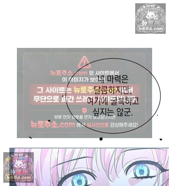 내가 선택한 짐승 41화 20