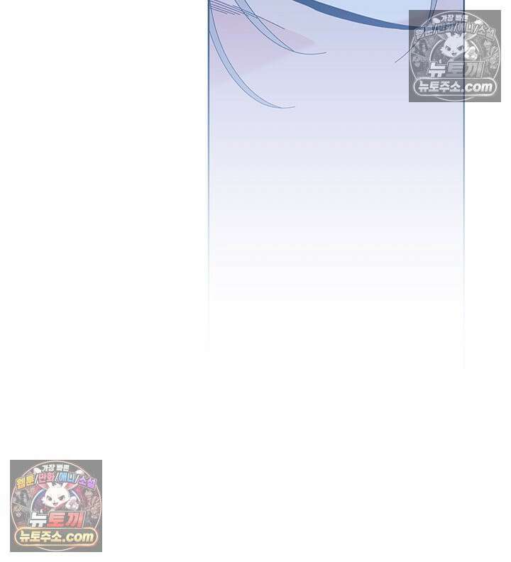 내가 선택한 짐승 41화 25