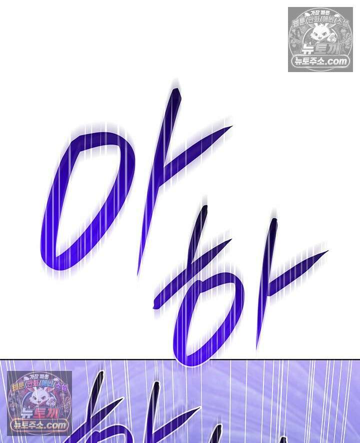 내가 선택한 짐승 41화 27