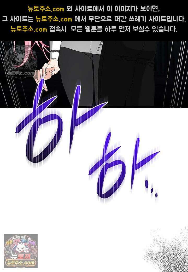 내가 선택한 짐승 41화 29