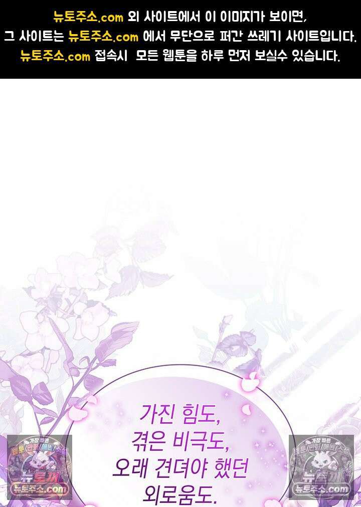 내가 선택한 짐승 48화 1