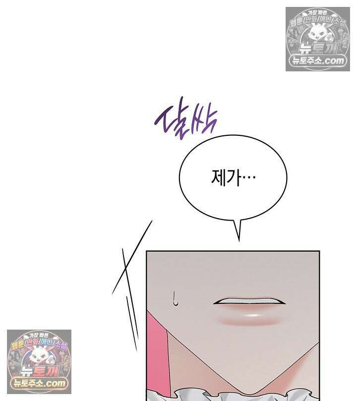 내가 선택한 짐승 48화 8