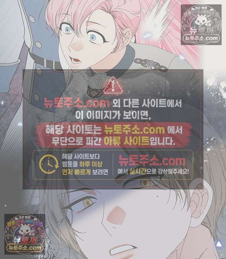 내가 선택한 짐승 48화 19