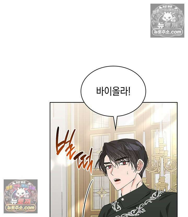 내가 선택한 짐승 48화 25