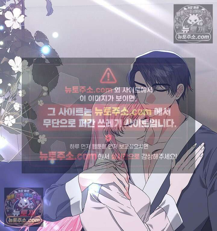 내가 선택한 짐승 53화 9