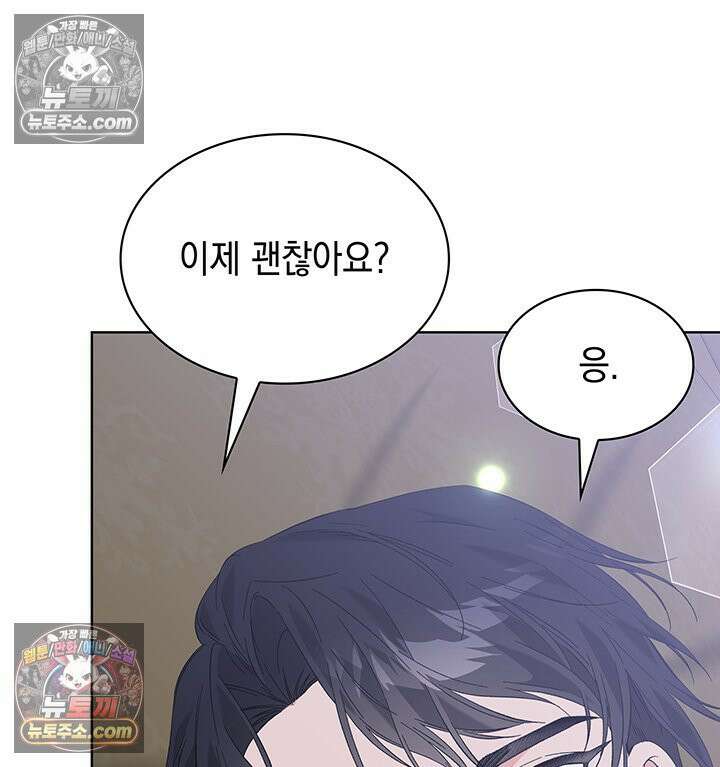 내가 선택한 짐승 53화 12