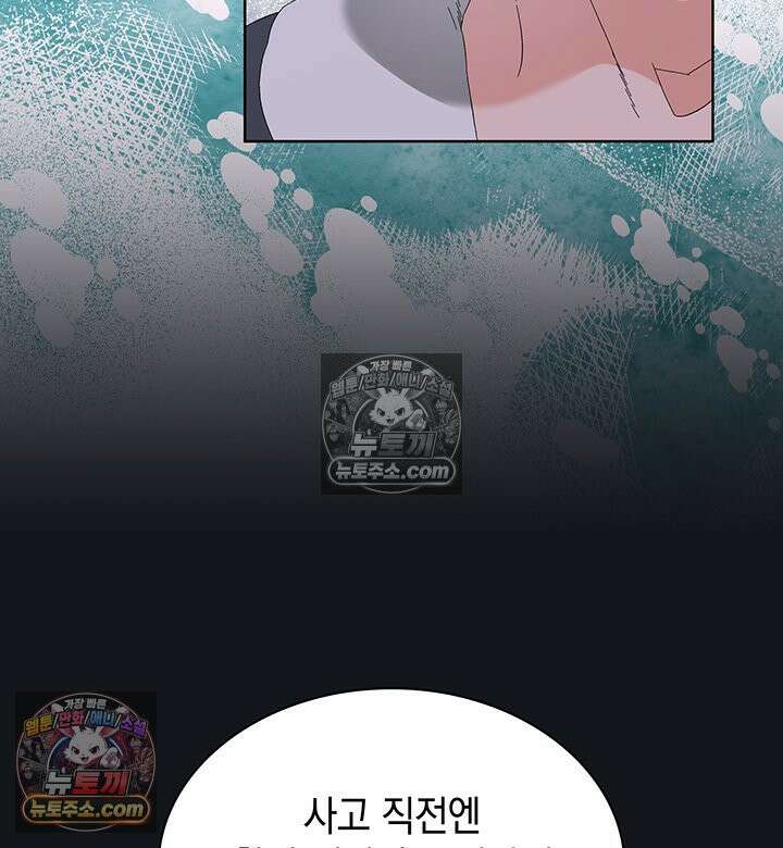 내가 선택한 짐승 53화 18