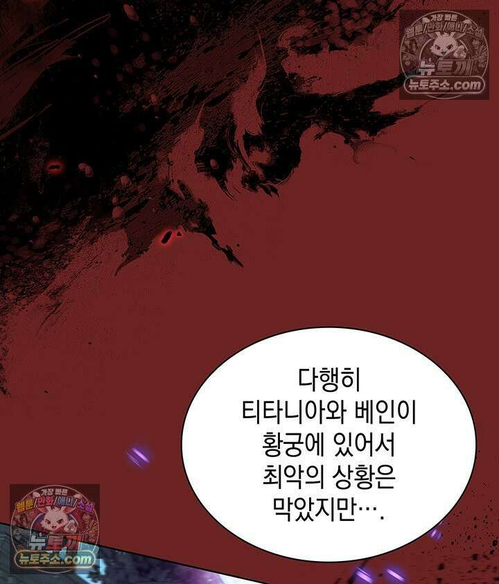 내가 선택한 짐승 53화 22
