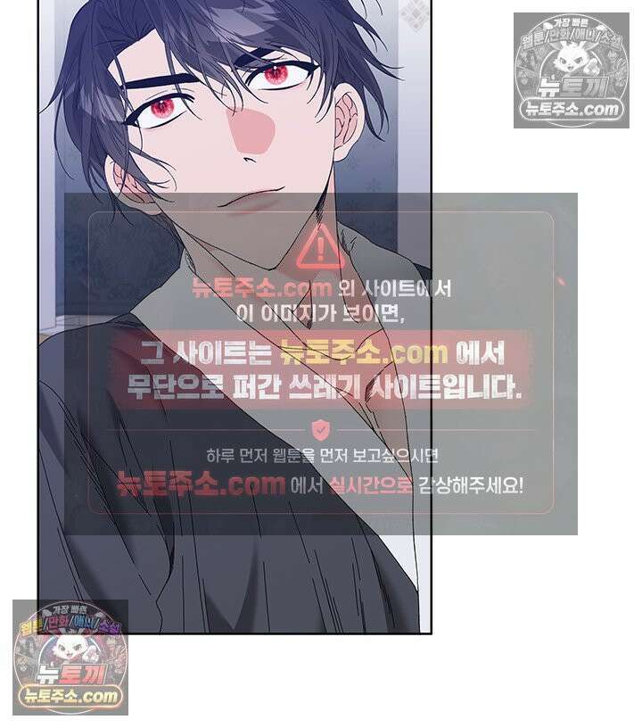 내가 선택한 짐승 53화 27