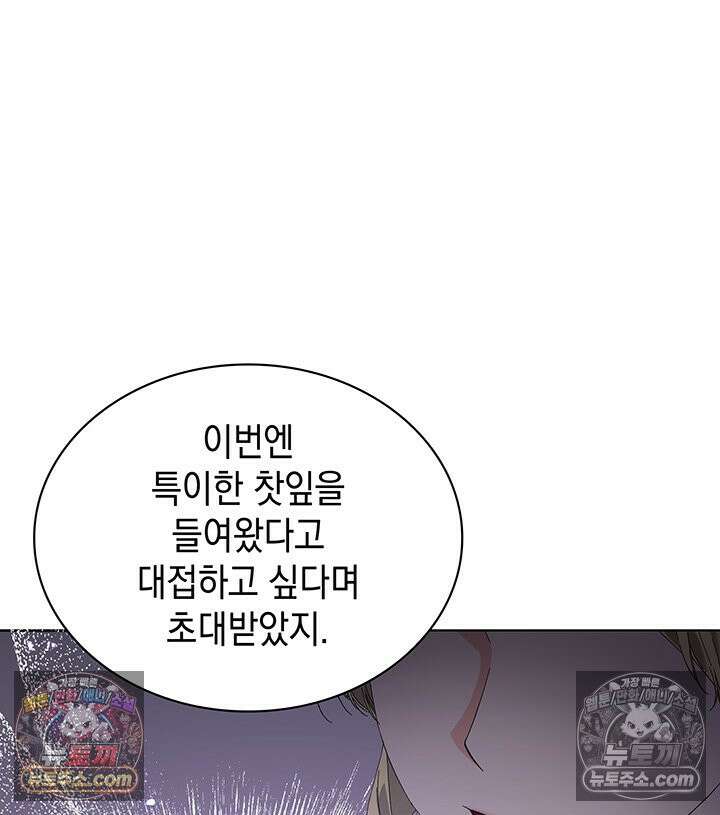내가 선택한 짐승 53화 28