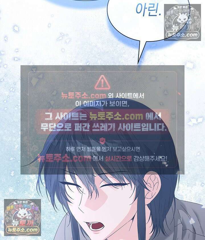 내가 선택한 짐승 59화 2