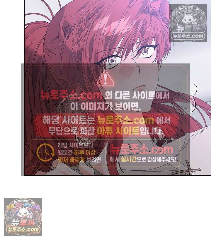 내가 선택한 짐승 59화 15