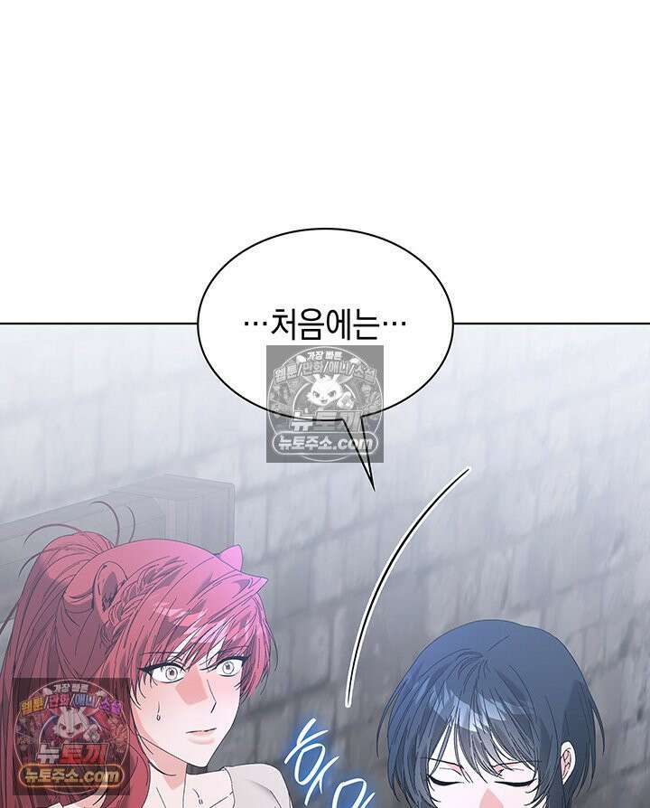 내가 선택한 짐승 59화 16