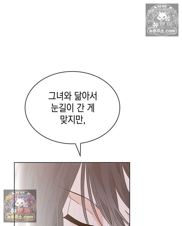 내가 선택한 짐승 59화 18