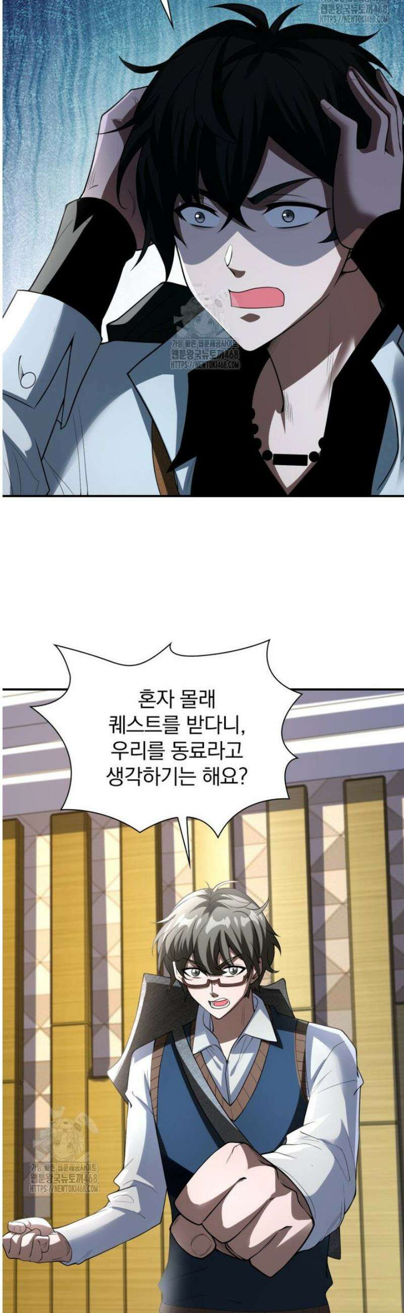 말세의 레벨 업 서포터 54화 3