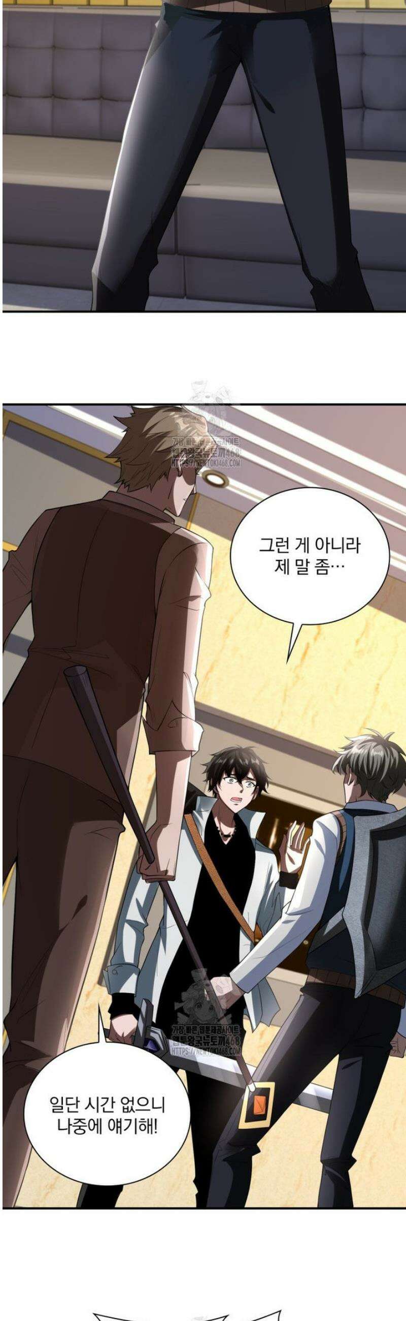 말세의 레벨 업 서포터 54화 4