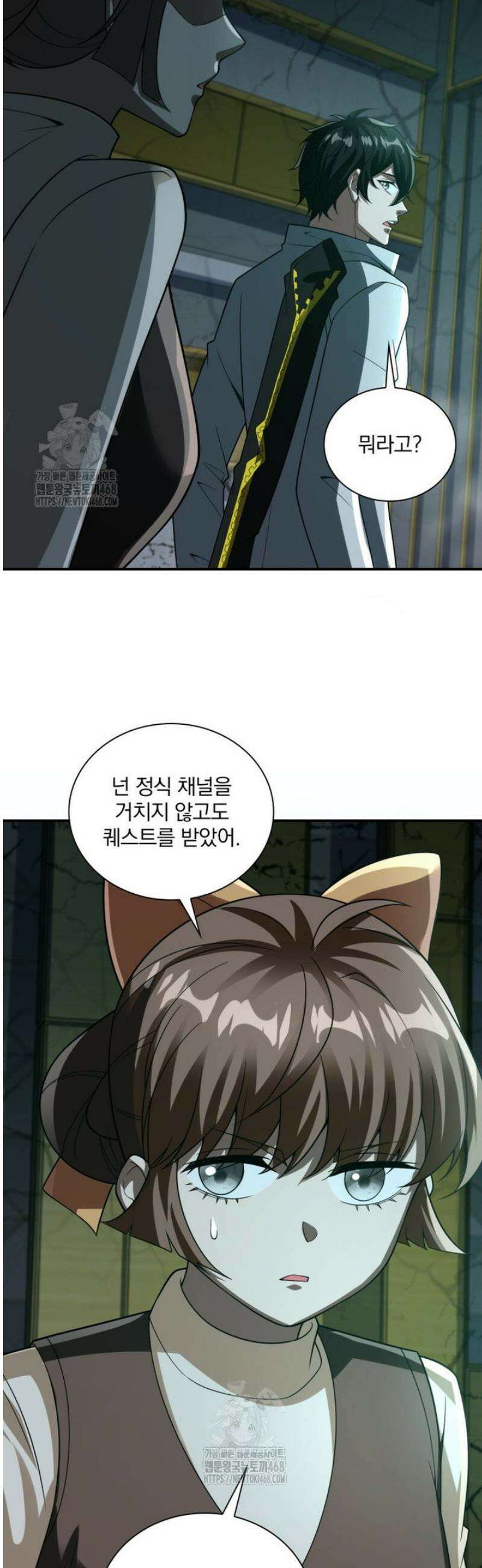 말세의 레벨 업 서포터 54화 15