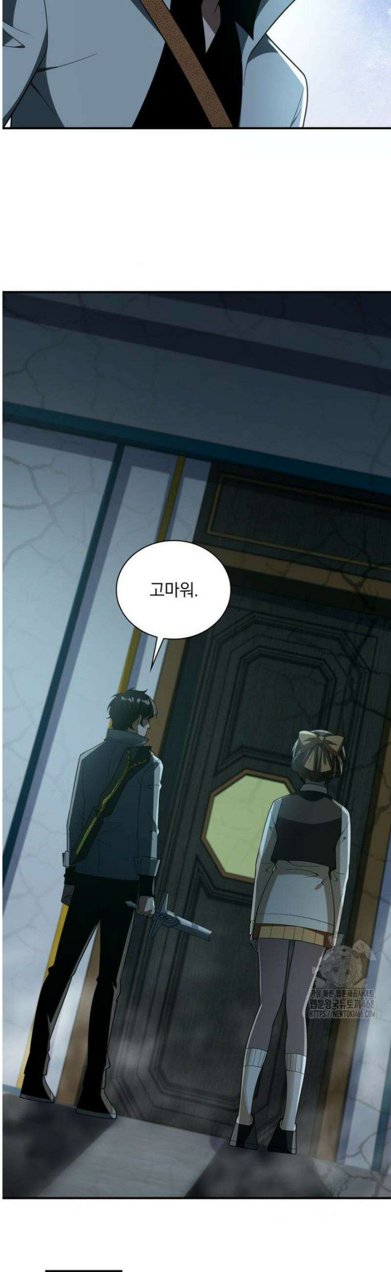 말세의 레벨 업 서포터 54화 18