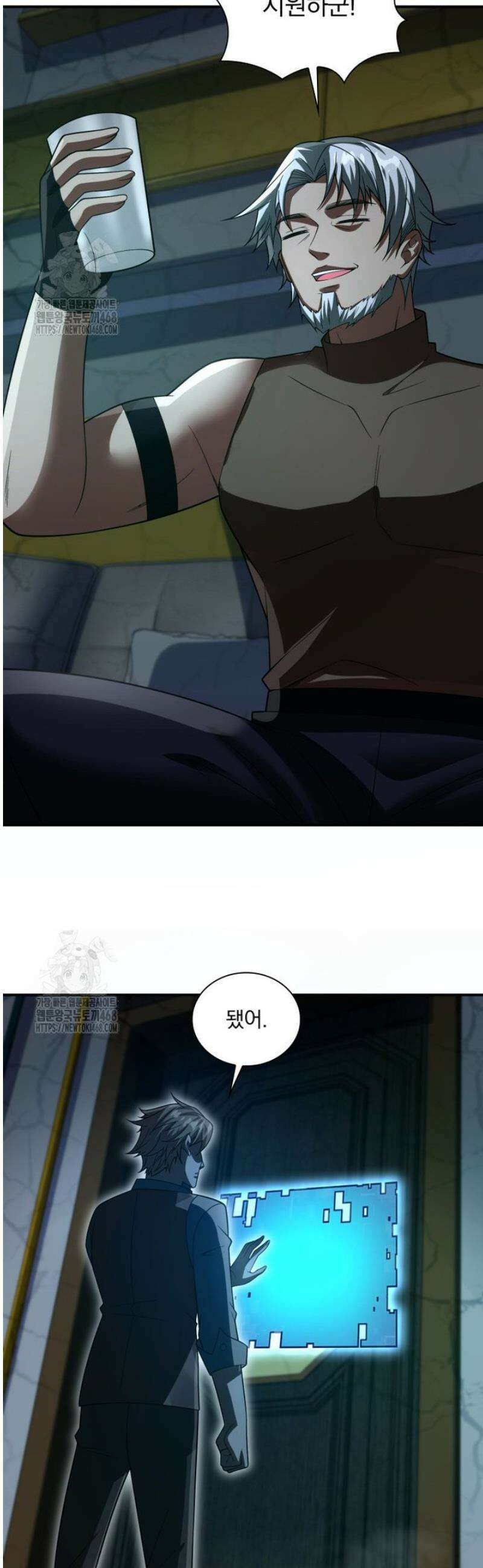 말세의 레벨 업 서포터 54화 21