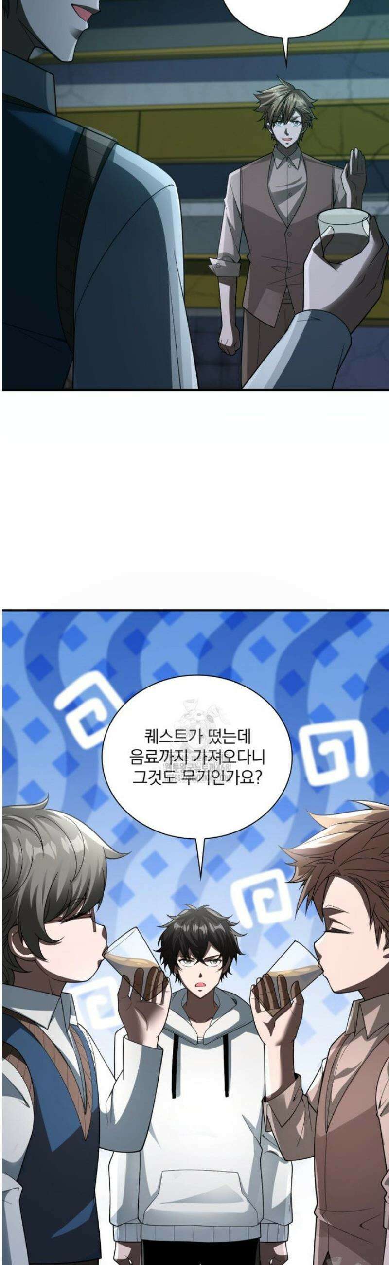 말세의 레벨 업 서포터 54화 23