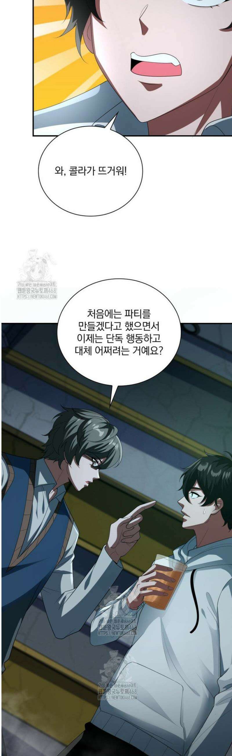 말세의 레벨 업 서포터 54화 25