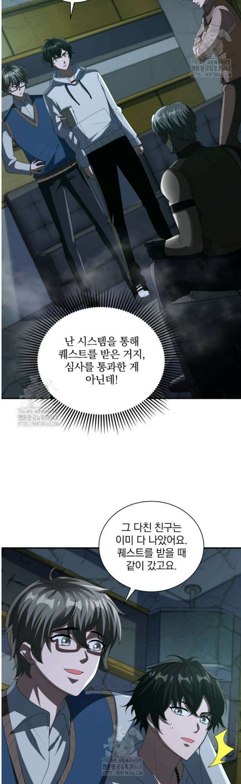 말세의 레벨 업 서포터 54화 29
