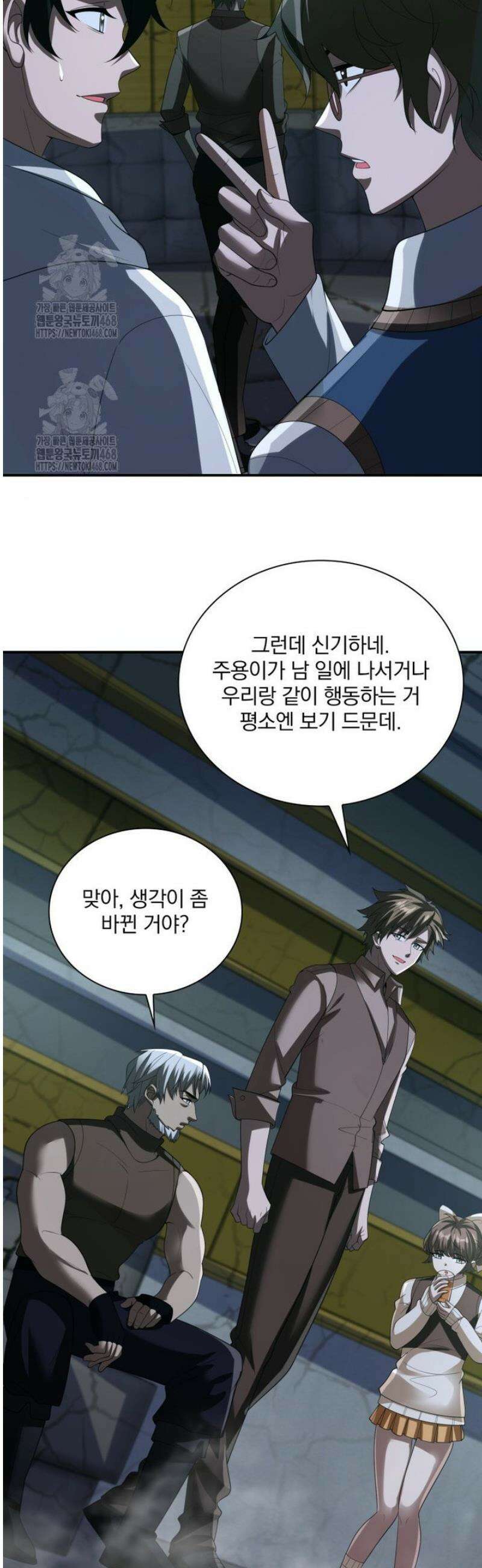 말세의 레벨 업 서포터 54화 32