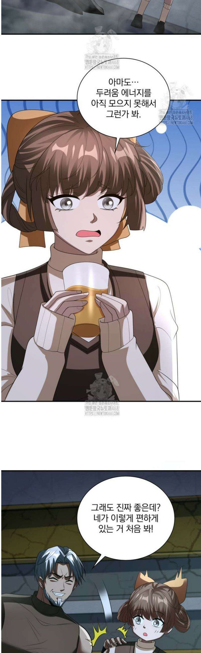 말세의 레벨 업 서포터 54화 33