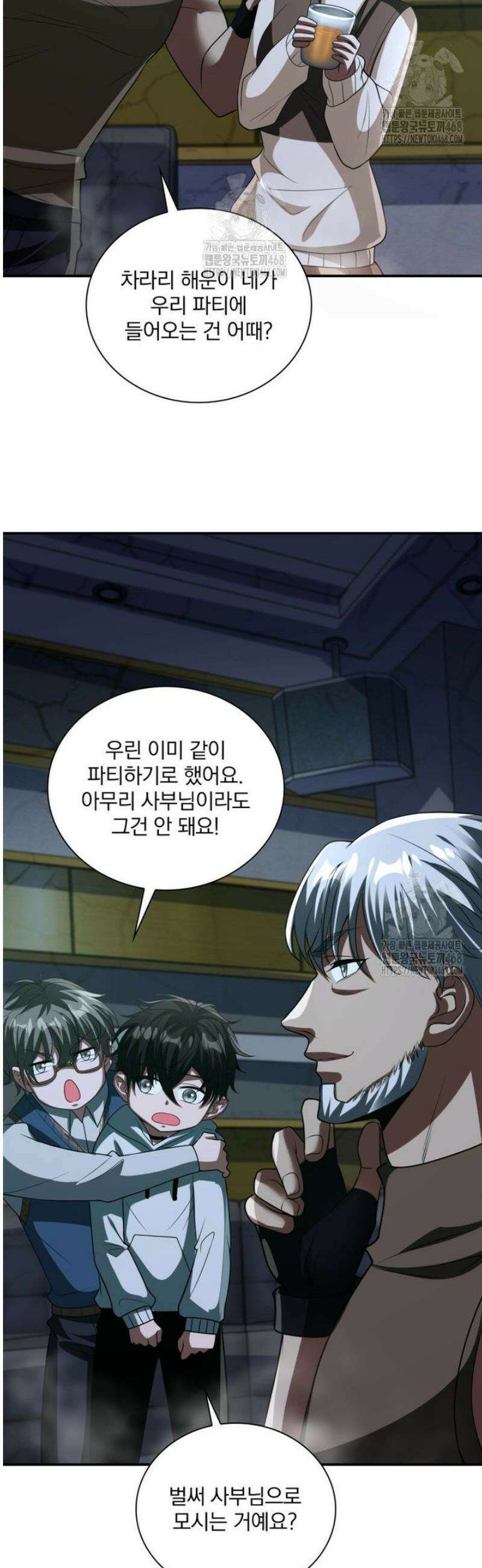 말세의 레벨 업 서포터 54화 34