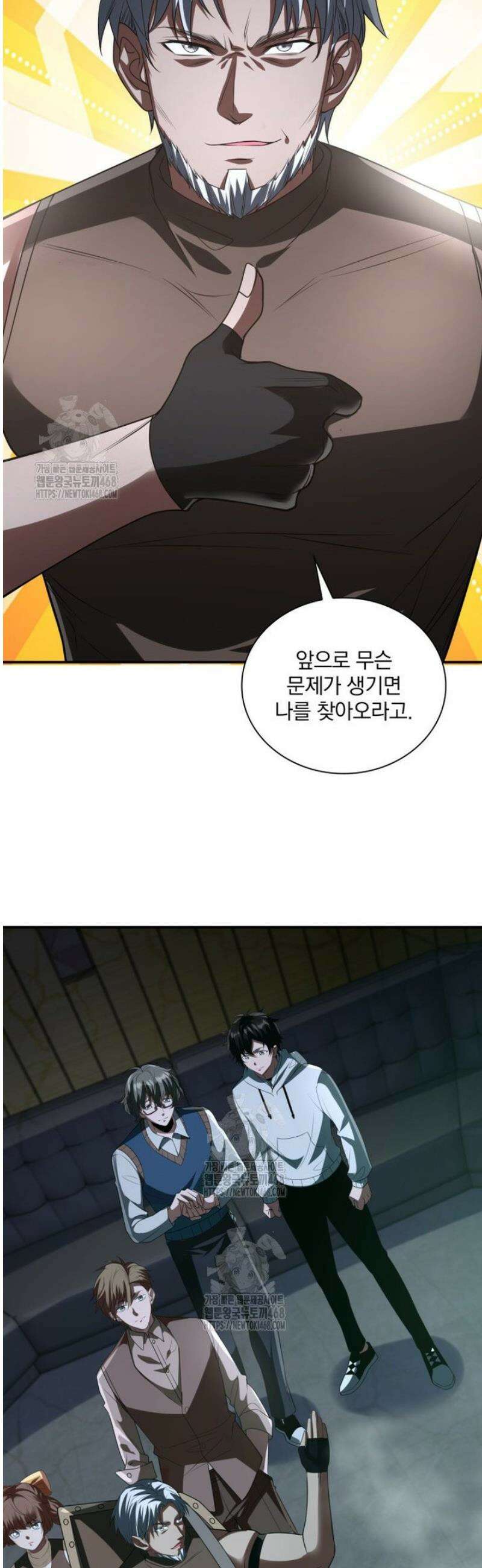 말세의 레벨 업 서포터 54화 36