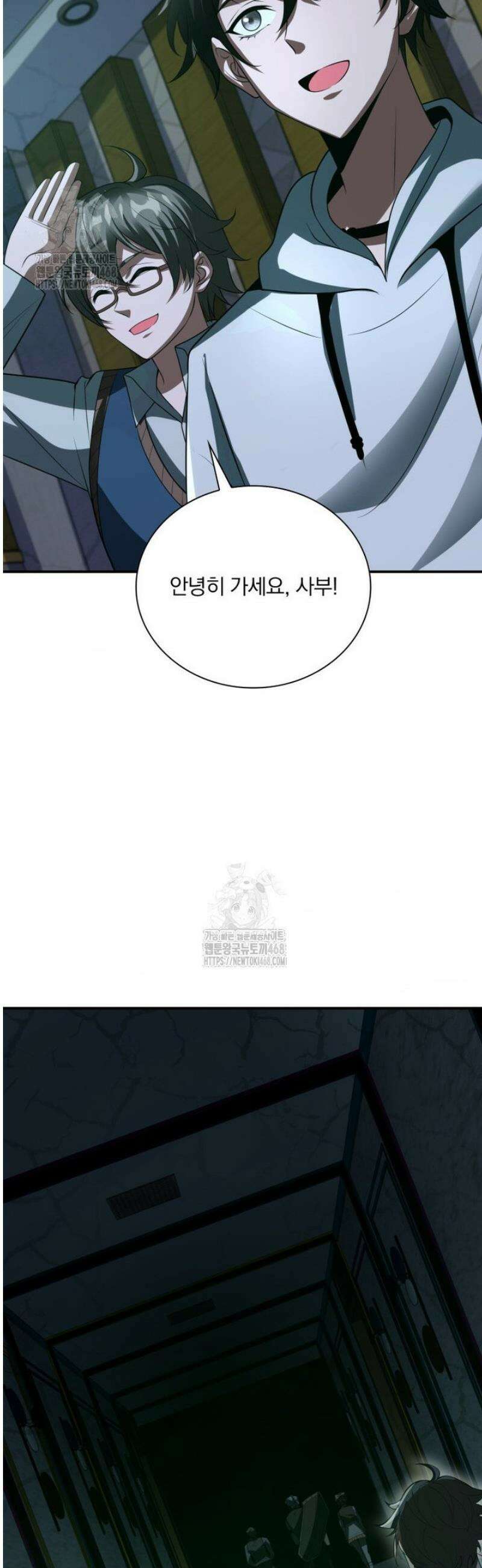 말세의 레벨 업 서포터 54화 38