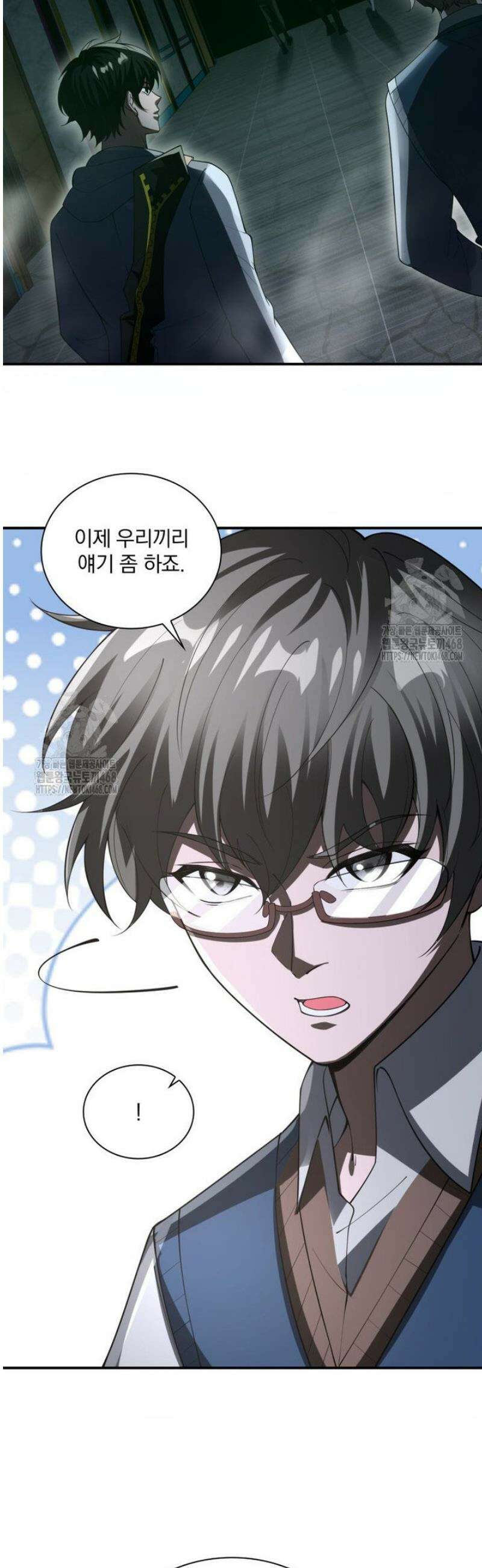 말세의 레벨 업 서포터 54화 39