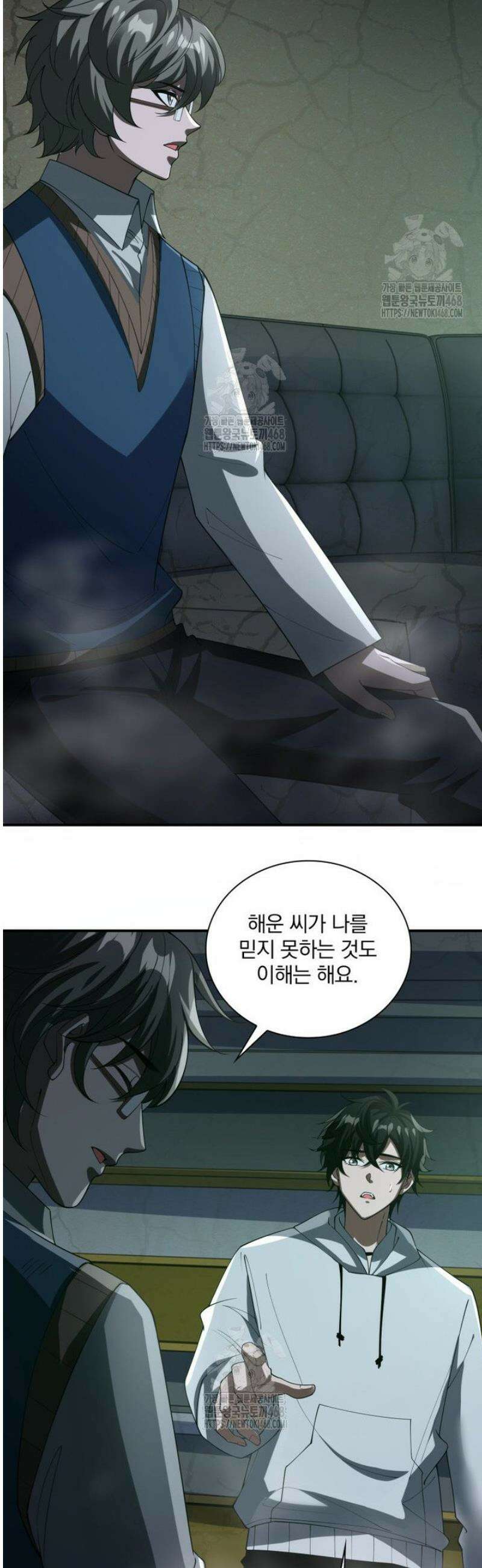 말세의 레벨 업 서포터 54화 41