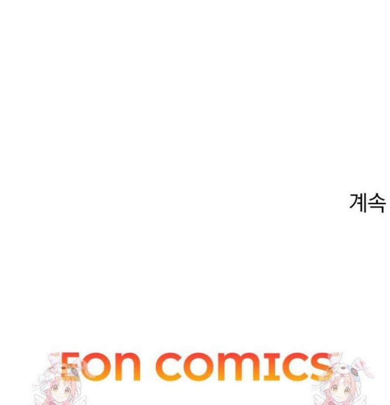 말세의 레벨 업 서포터 54화 43
