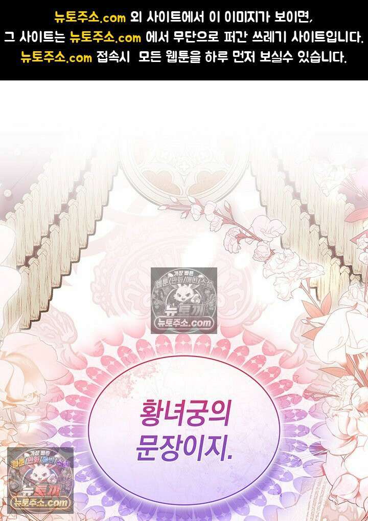 내가 선택한 짐승 65화 1
