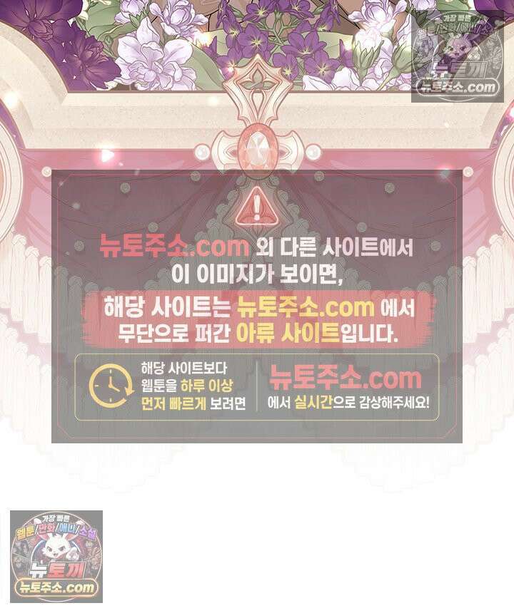 내가 선택한 짐승 65화 4
