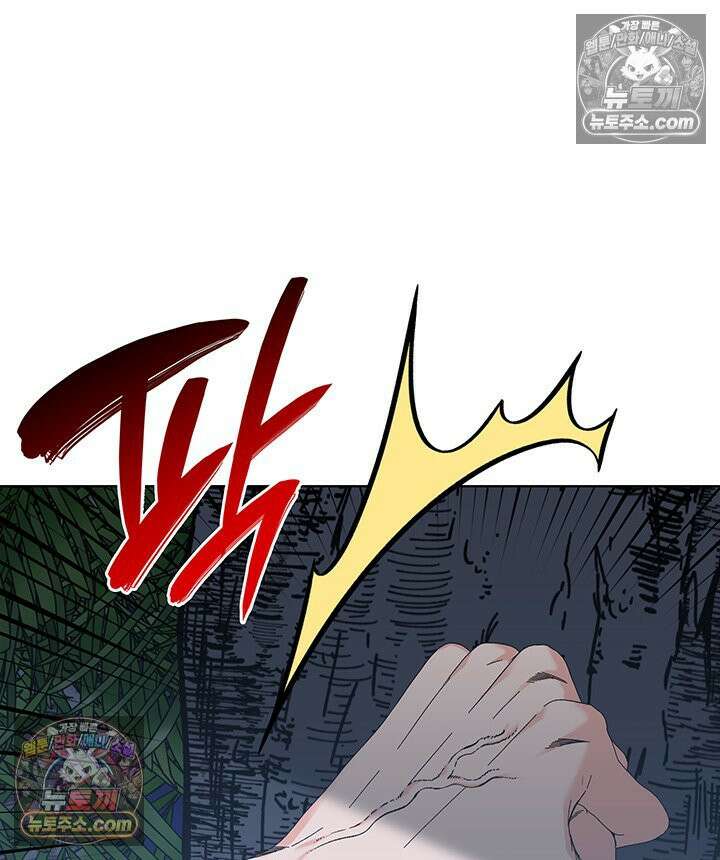 내가 선택한 짐승 65화 9