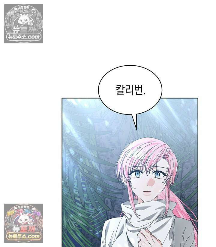 내가 선택한 짐승 65화 13
