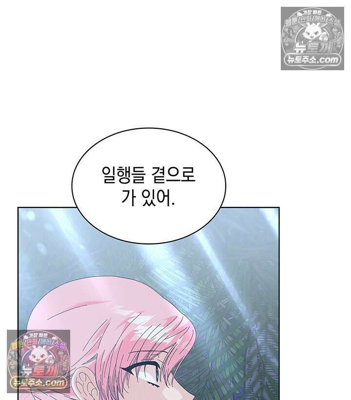 내가 선택한 짐승 65화 16