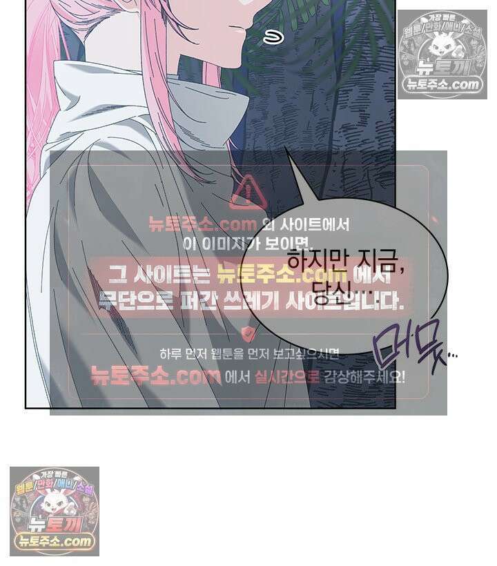 내가 선택한 짐승 65화 17
